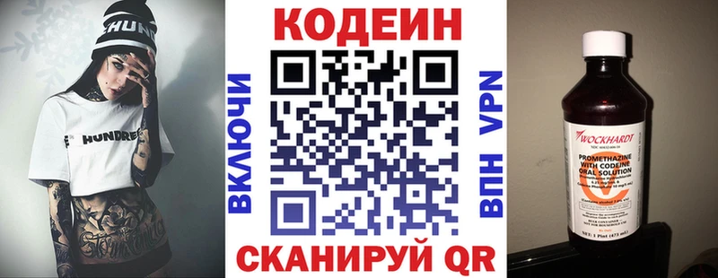 Codein Purple Drank  Петушки 
